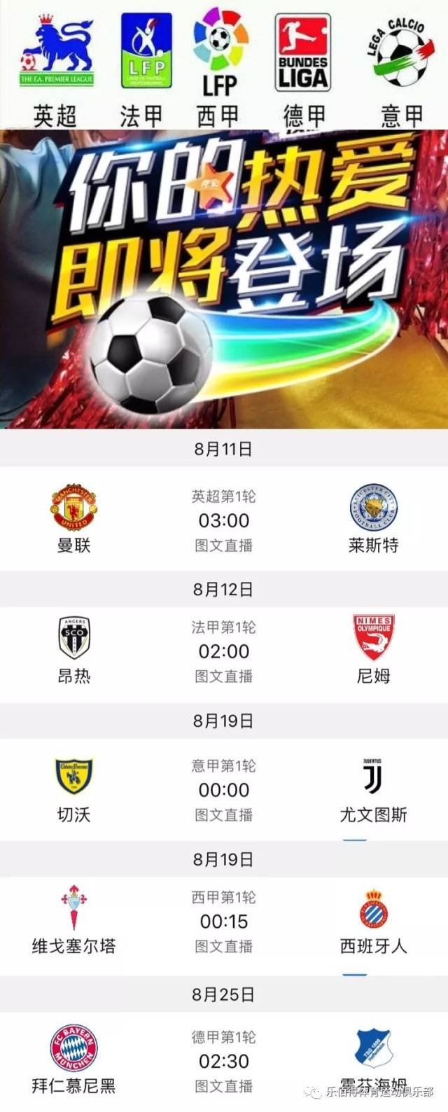 以及球员个