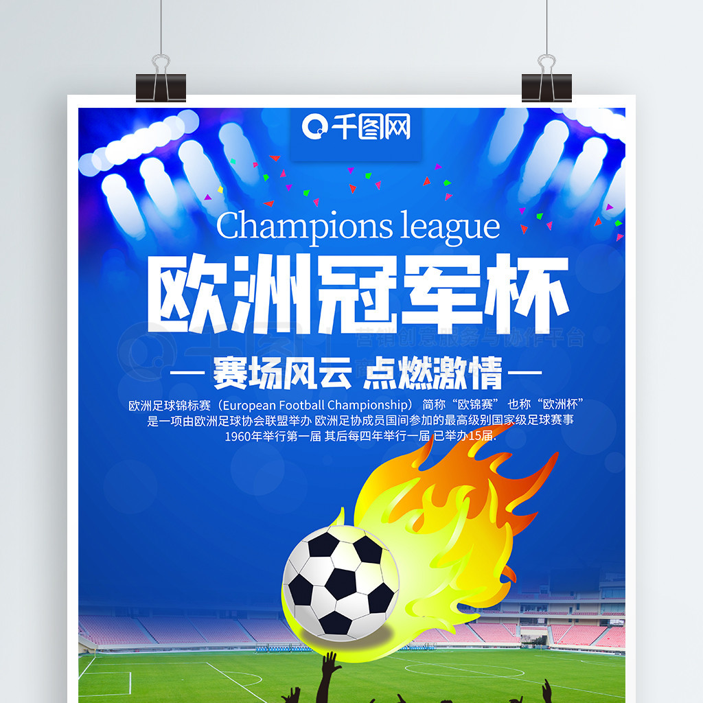金足奖